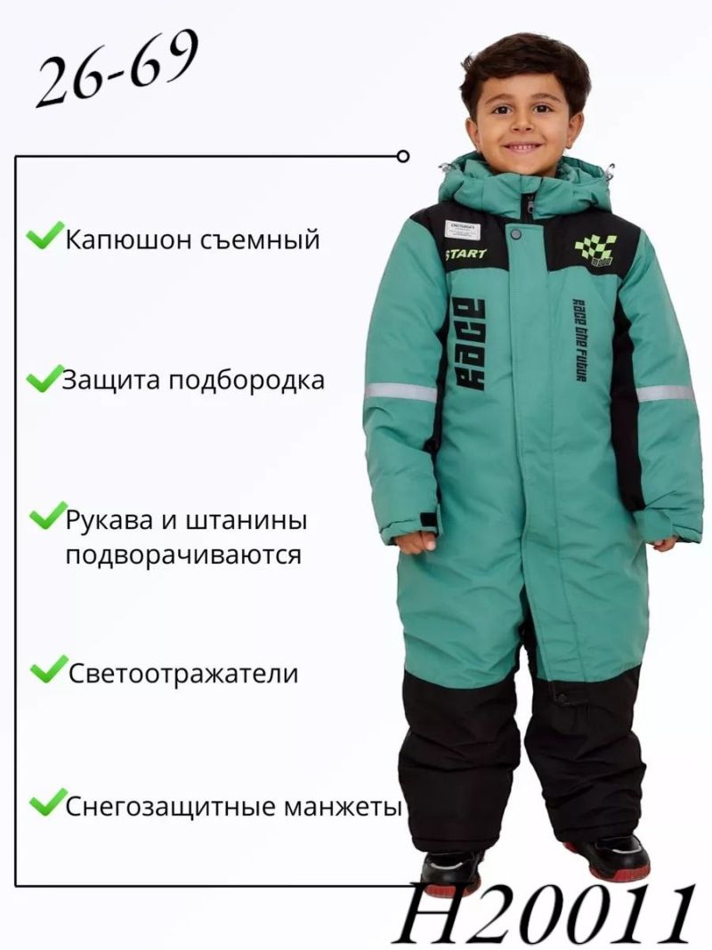 Комбинезон H20-011 светло-зеленый