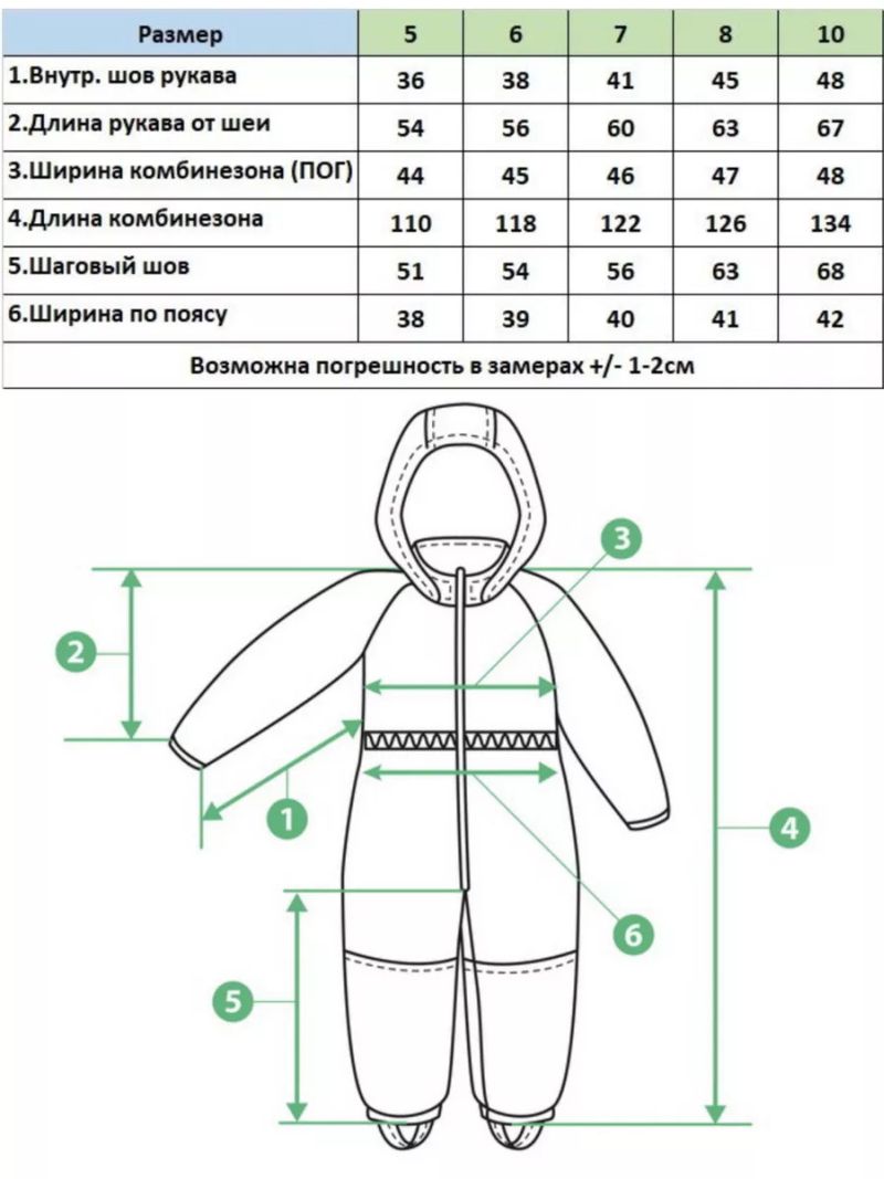 Комбинезон Z2342-298