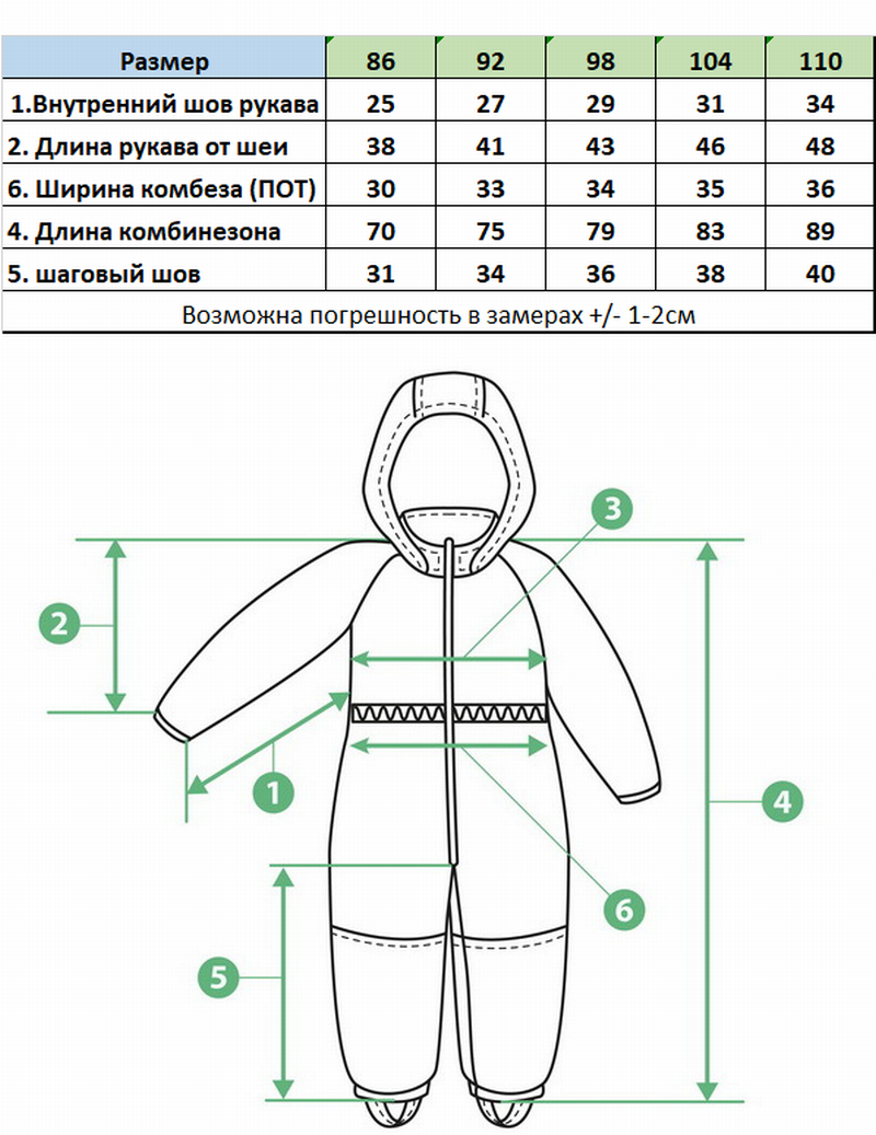 Комбинезон S106 желтый