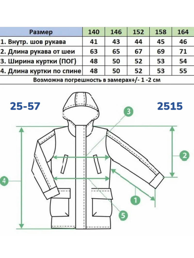 Куртка 2515 коричневый