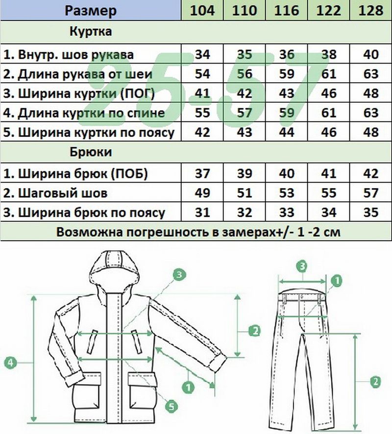Костюм B519 коричневый